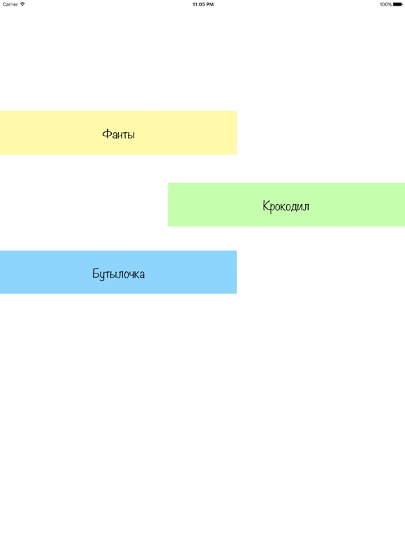 Король вечеринок - Крокодил, Фанты, Бутылочка на iPad