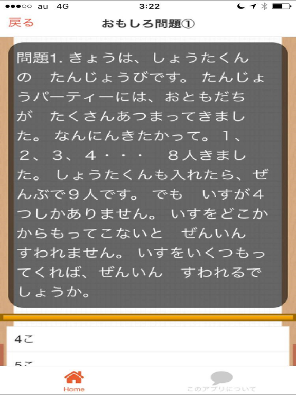 Screenshot #5 pour 小学6年生 算数問題