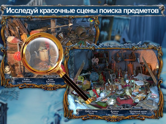 Роковая экспедиция- Пленники льда: Приключение для iPad