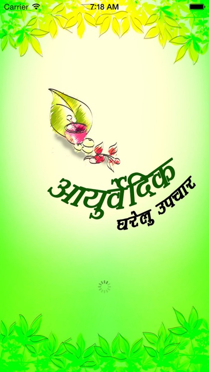 Hindi Ayurvedic-voot Gharelu Netmeds upchar yatra