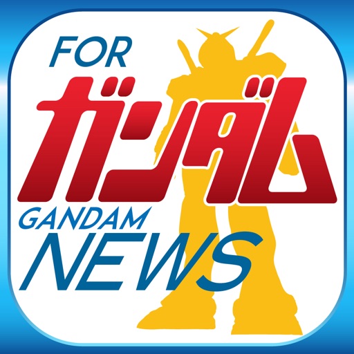 ブログまとめニュース for ガンダム icon