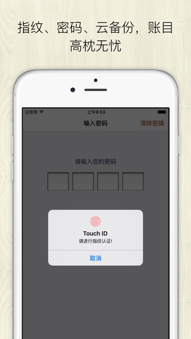 Screenshot #2 pour 发票记账本-发票管家