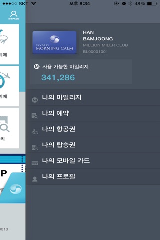 Korean Air screenshot 3