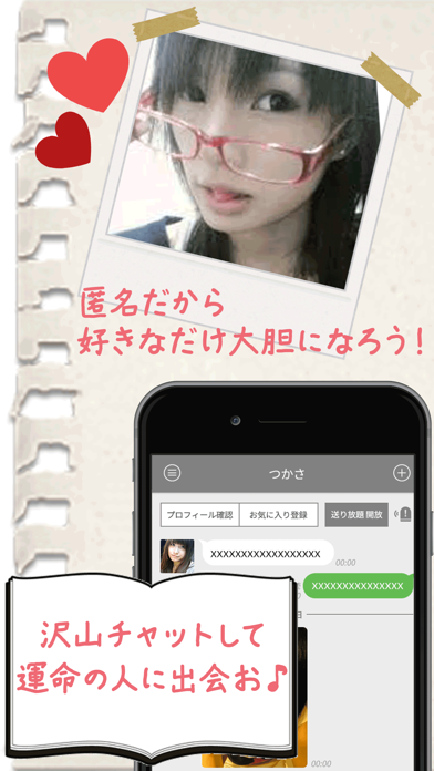 Screenshot #3 pour ご近所チャットで即会い出会い！無料の出合い系まっちんぐアプリ＊きゃわわ