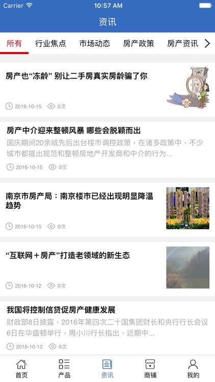 中国房产. screenshot-3