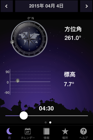 Moon Calendar screenshot 3