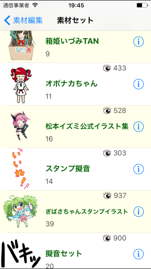 FlipAnime〜ふりあに〜(圖4)-速報App