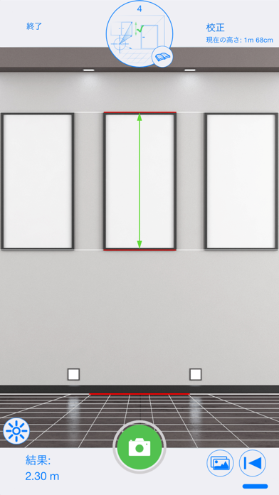 CamMeasure Lite - あなたのカメラでどんな高さ、幅、距離、面積も測定する！のおすすめ画像2