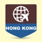 Hong Kong Map Offline equip you with a full city guide in your iPhone or iPad