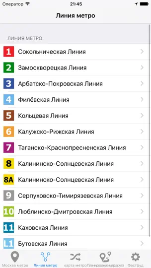Скриншот Москва Метро на iPhone 5