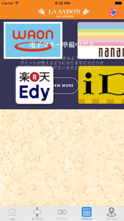 ラ・セゾン本店