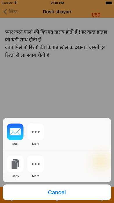 How to cancel & delete Best Dard Shayari from iphone & ipad 4