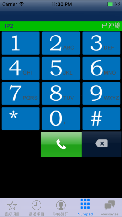 Screenshot #1 pour IP2
