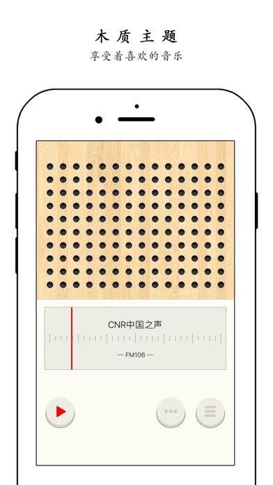 极简收音机のおすすめ画像5