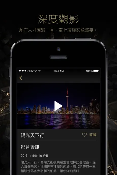iSunTV 阳光卫视