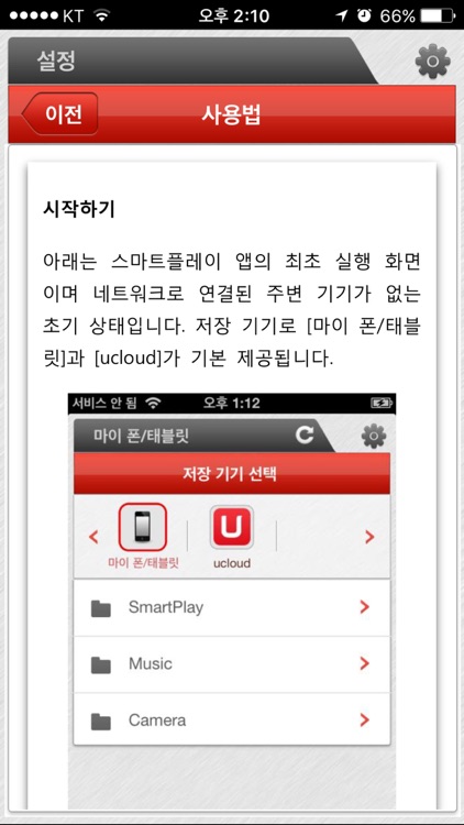 올레 tv 스마트플레이