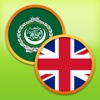 English Arabic Dictionary Free