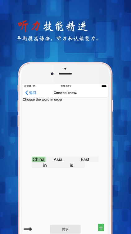 小学英语6年级上册-人教版SL-课文单词 screenshot-3