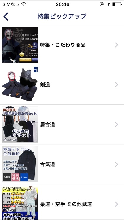 剣道・居合道・合気道など武道具のことなら【京都東山堂】