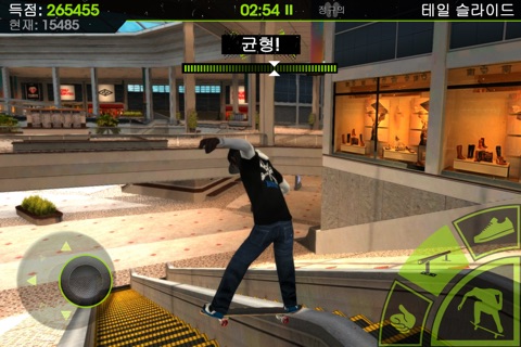 Skateboard Party 2 screenshot 3