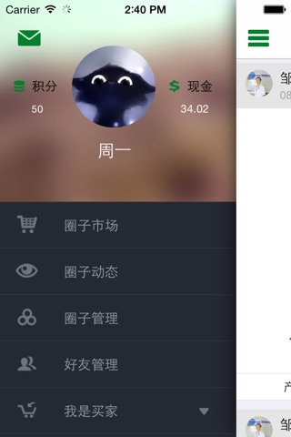 直销宝 screenshot 2