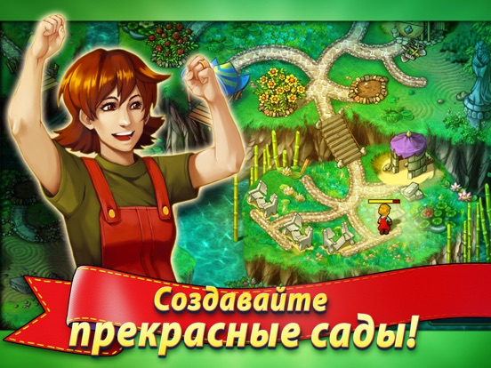 Gardens Inc. 4 - Blooming Stars для iPad