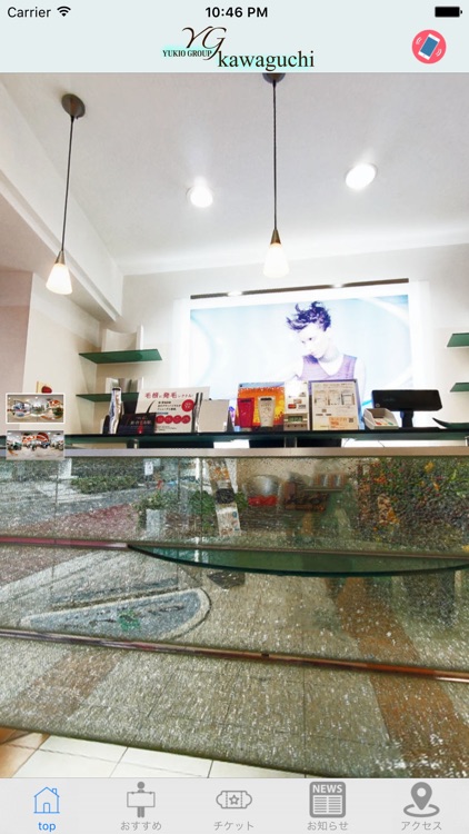 hair space yukio 川口支店