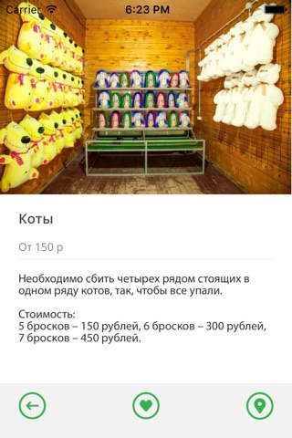 Парк Горького screenshot 4