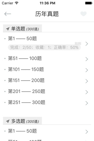 证券从业资格考试《证券投资基金》题库 screenshot 2