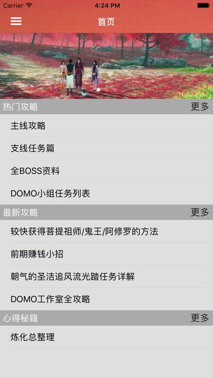 攻略秘籍For轩辕剑外传汉之云