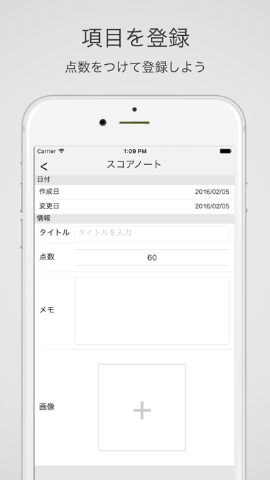 採点メモ帳-写真や点数でメモ管理 screenshot1