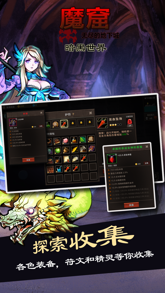 #2. 魔窟-无尽的地下城: 暗黑世界 (iOS) 由: chenruibing