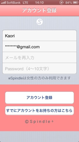 Spindle plus for Lのおすすめ画像2