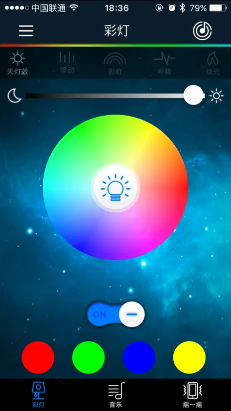 iLight 智能彩灯