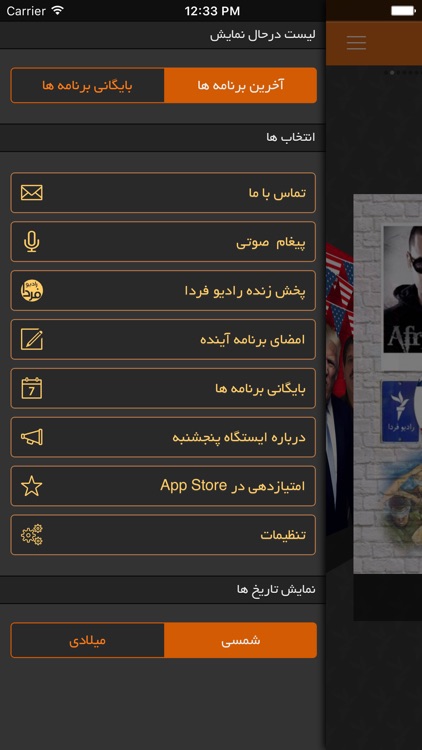 Istgah 5 - ایستگاه پنجشنبه screenshot-3