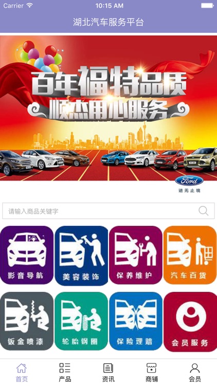 湖北汽车服务平台