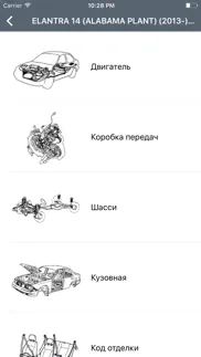 hyundai Автозапчасти - Запчасти etk и диаграммы айфон картинки 2
