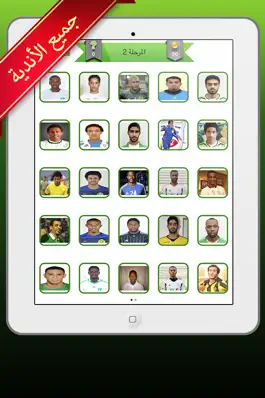 Game screenshot اختبار دوري السعودي العاب ذكاء كبار اطفال بلس mod apk
