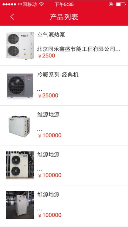 北京新能源.Beijing New Energy screenshot-3