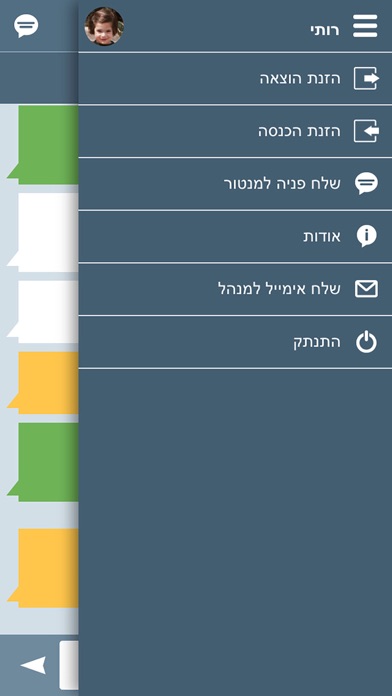 Screenshot #3 pour Moneytor - מוניטור