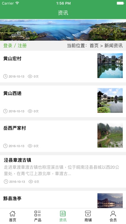 休闲旅游. screenshot-3