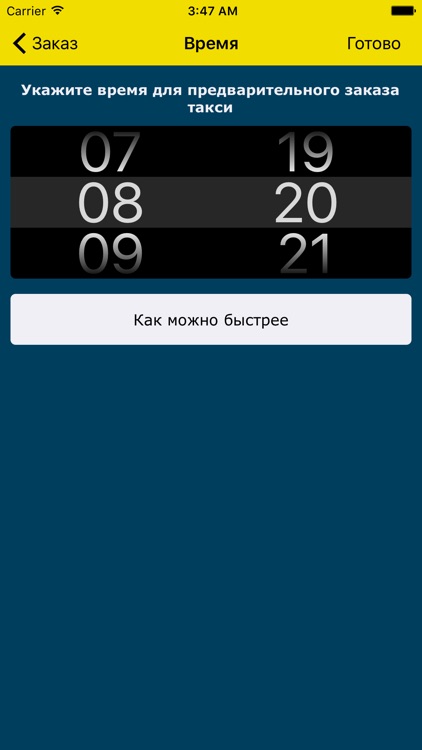 TopTaxi - заказ такси в Киеве