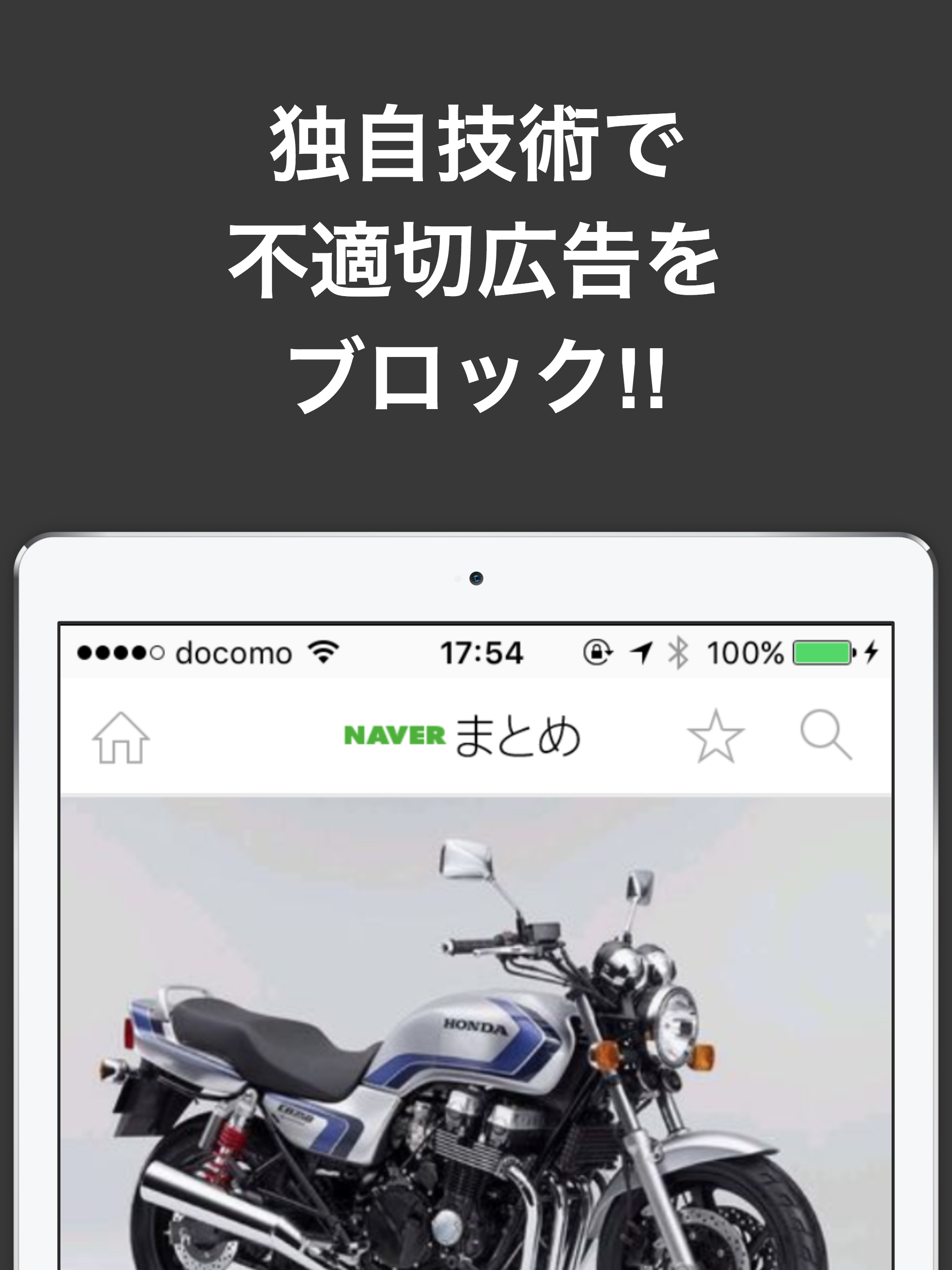 バイクのブログまとめニュース速報