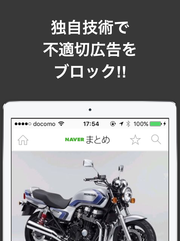 バイクのブログまとめニュース速報のおすすめ画像3