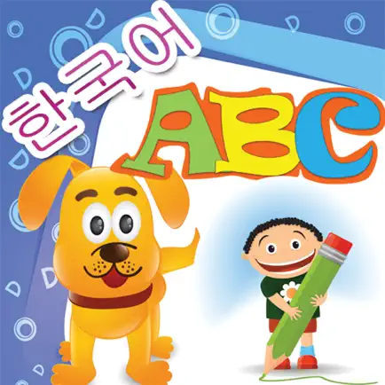 어린이를위한 교육 게임 - 한국어 Читы
