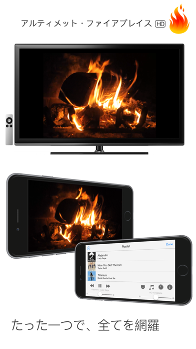 Apple TV対応の素晴らしい暖炉HD ：ロマンス、感謝祭、クリスマスなど のスクリーンショット