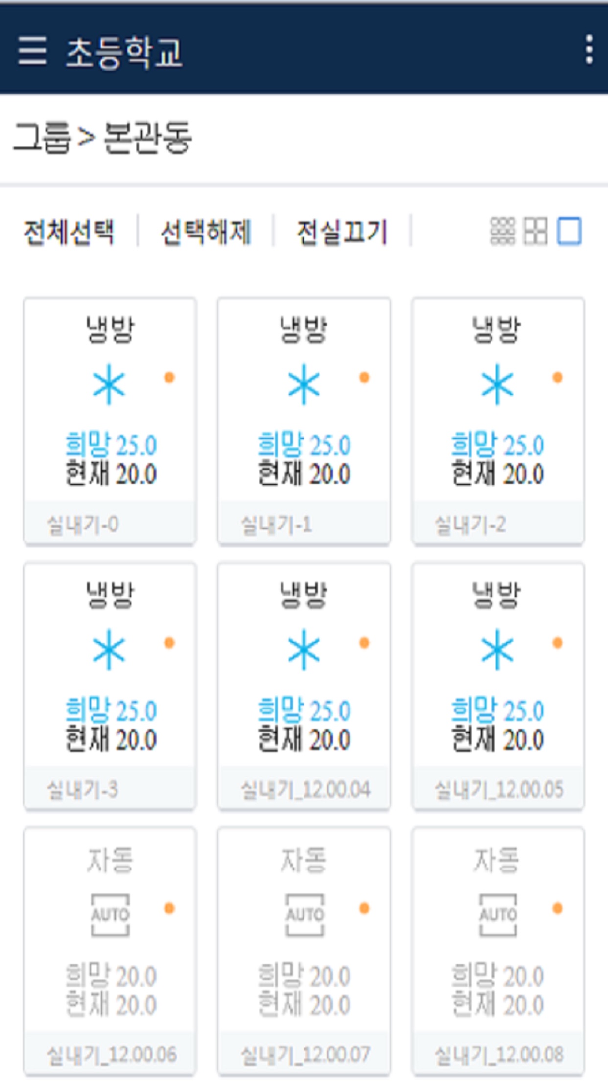 Screenshot 2 of Samsung S-NET Cloud