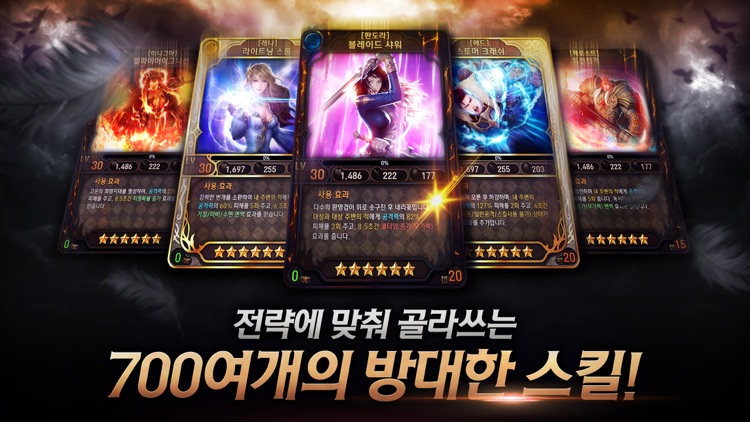 스펠나인 screenshot-3