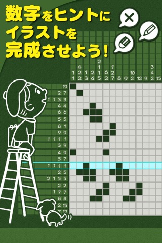 お絵かきロジック シンプルなパズルゲーム！のおすすめ画像2