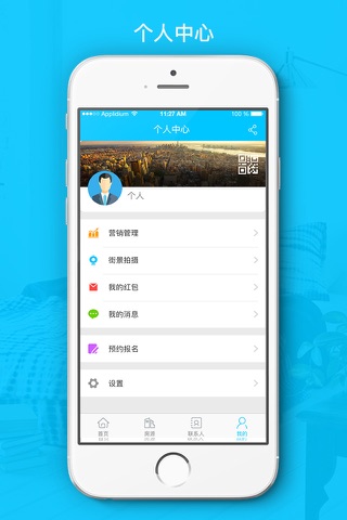 找房经纪人—房产成交利器 screenshot 2